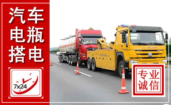 南溪吊车,汽车救援吊车电话