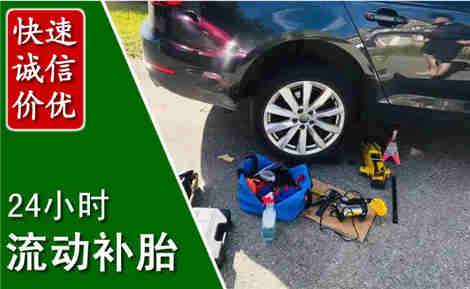 南溪流动补胎场景与案例