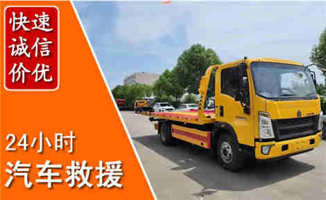 南溪从六月南溪连续暴雨，解析2026年夏季南溪汽车救援全新行业特点