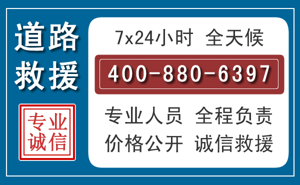 南溪汽车救援汽车救援 南溪汽车救援汽车救援
