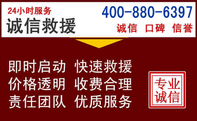 南溪汽车救援 南溪汽车救援