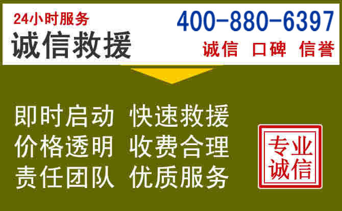 南溪汽车救援电话