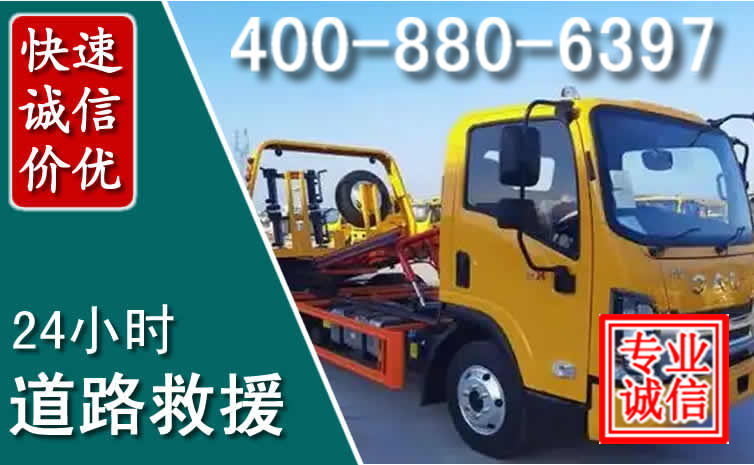 南溪道路救援电话