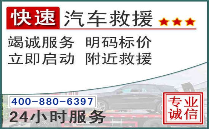 南溪长春拖车电话 南溪长春拖车电话