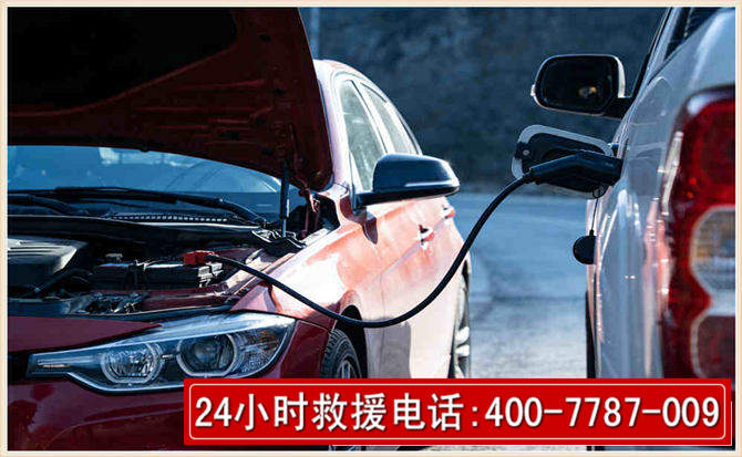 南溪汽车电瓶搭电救援电话 南溪汽车电瓶搭电救援电话